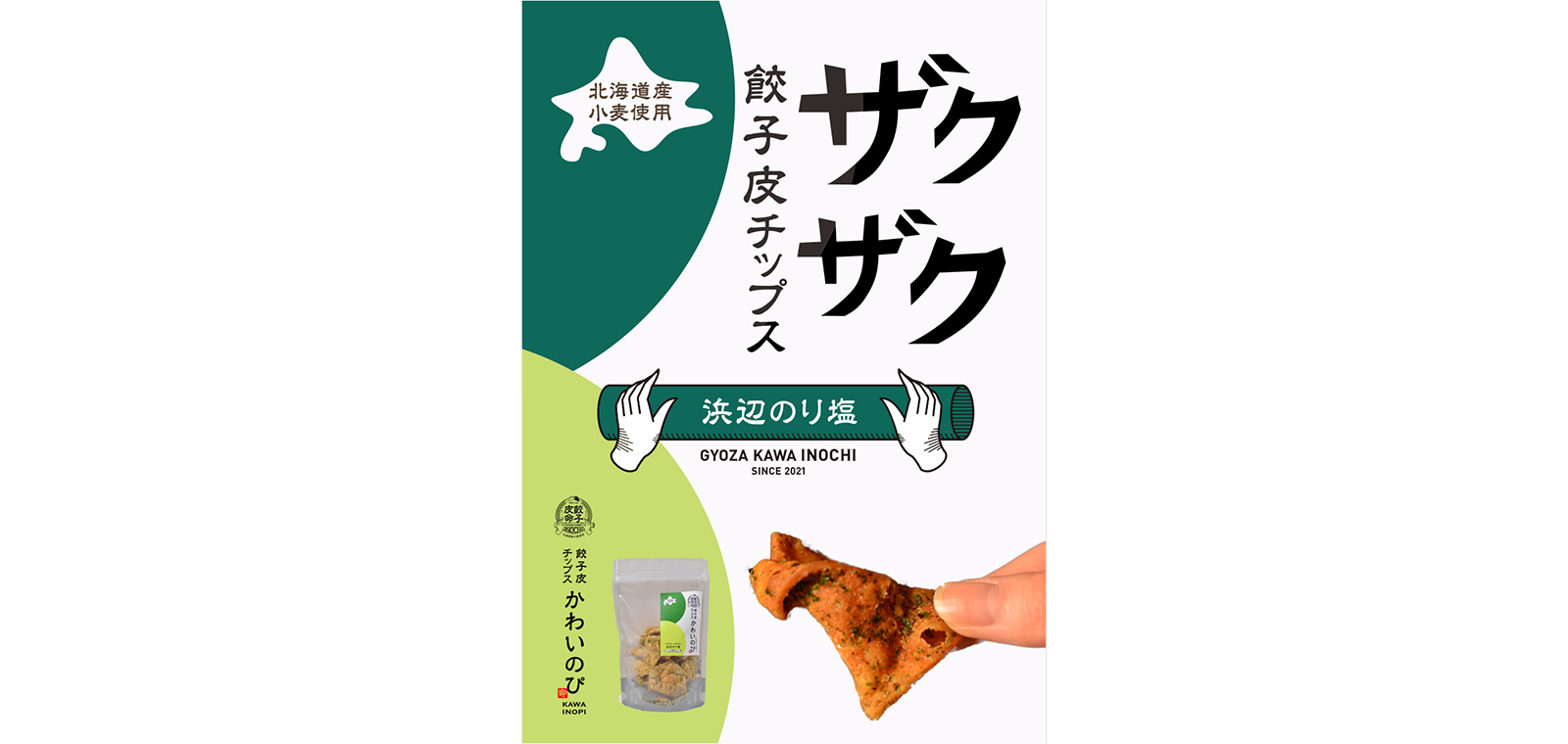 餃子皮命（E-ZO FOOD）