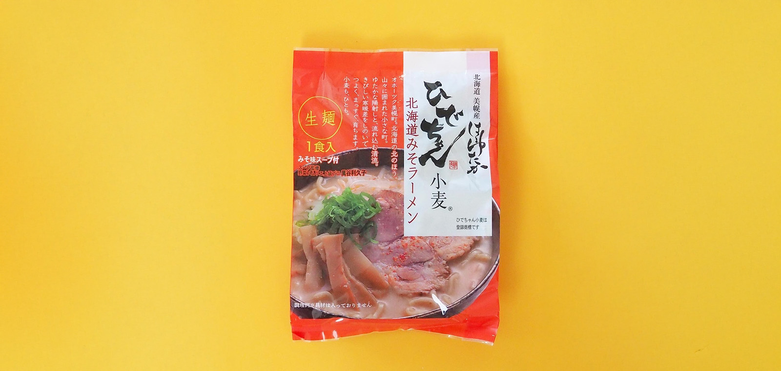 マルワ製麺